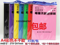 A4 color self-adhesive printing paper smooth label 7 kinds of color laser inkjet printing paper self-adhesive sticker