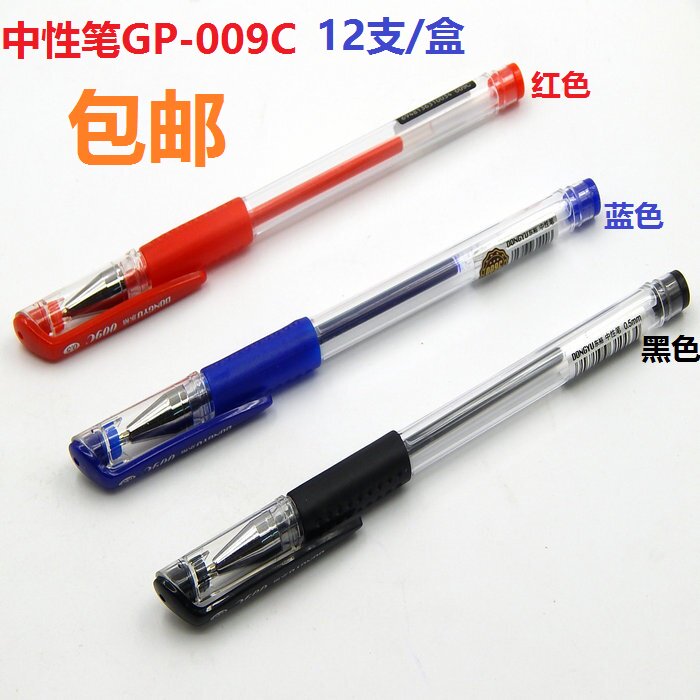 Dongyu GP-009C gel pen 0 5mm water pen signature 309 neutral refill 20 box