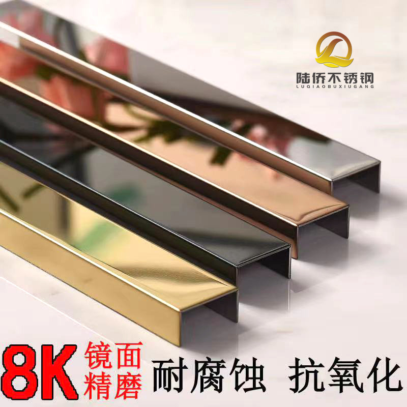 Stainless steel decorative T-shaped strips Rose gold stainless steel L-shaped strips Titanium stainless steel U-shaped grooves Color edging strips