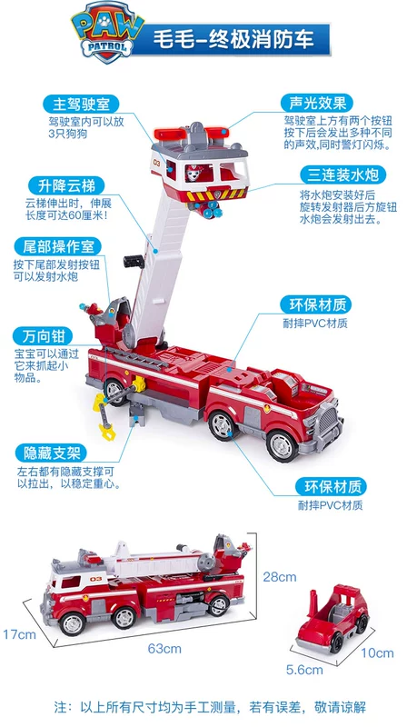 Wang Wang đội xuất sắc đồ chơi quá khổ lông quá khổ cuối cùng xe cứu hỏa chó cứu hộ thuyền cứu hộ đội cậu bé - Đồ chơi điều khiển từ xa