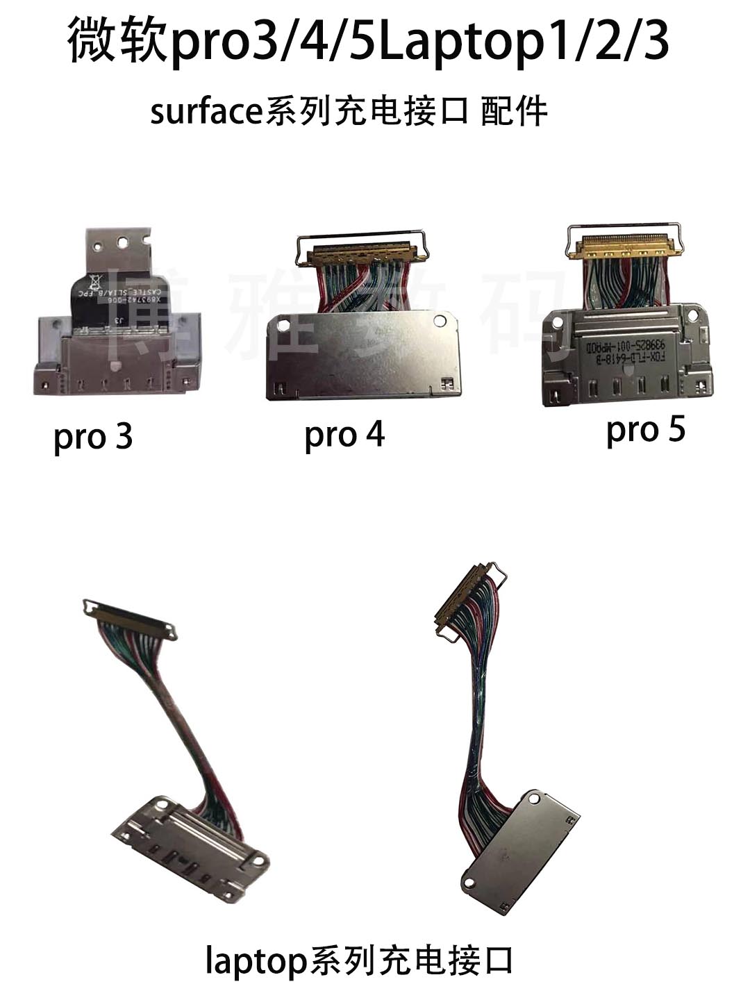 Microsoft surface pro3 4 5 1724 1796 power port laptop 1769 1782 charging interface