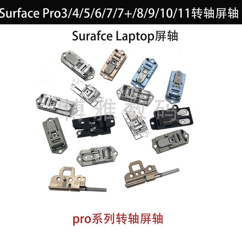 Suitable for Microsoft Surface Pro3456789 Hinge Screen Axis Pro10 11 Hinge Laptop Go Screen Axis Suitable for Microsoft Surface Pro3456789 Hinge Screen Axis Pro10 11 Hinge Laptop Go Screen Axis