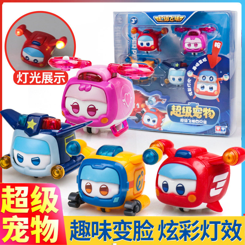 Super Fly-Man Toy Super Pet Suit Full Suite 9 Ninth Season 7 Cute Golden Boy Ledy Love Treasure