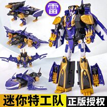 Mini Team X deformation toy robot children 10 inch Futesmi Max X mecha full set of Thunder