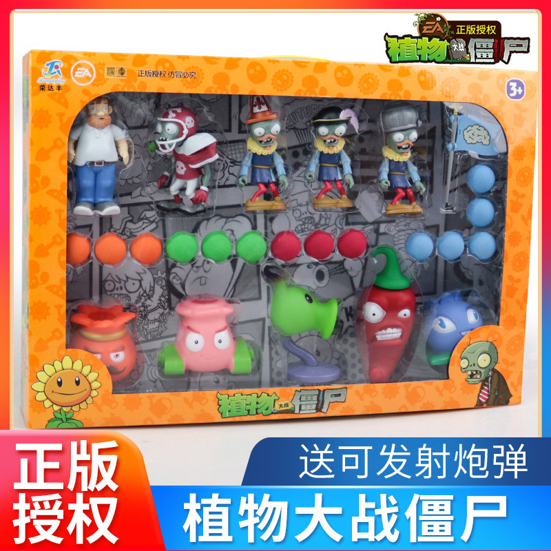 Plants vs. Zombies 3 Toy Set Crazy Dave Rugby Zombie Barrel Barricade Noble Zombie Game