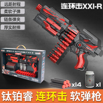 Fengjia Titanium Platinum Rui serial strike X Electric continuous Soft Bullet Gun Gatling boy childrens toy gun birthday gift