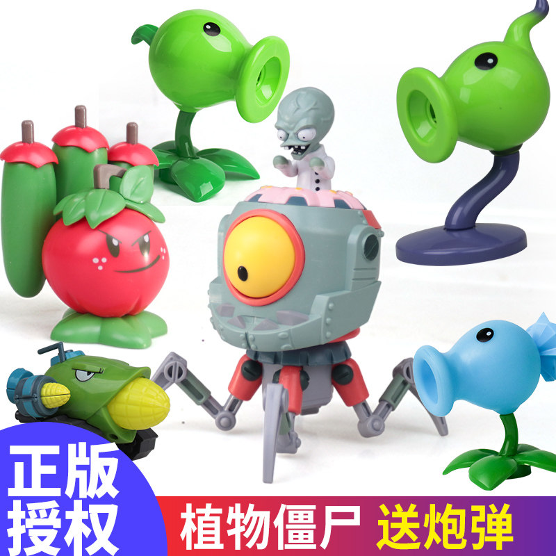Plant Wars Zombie 3 Toys Pea Beating Giant Doctoral Fellow Zombie Aristocrat Corpse Machine Gun Shooter's Future Corpse