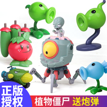 Plants vs. Zombies 3 Toys Pea Play Giant Doctor Zombie Noble Zombie Machine Gun Shooter Future Zombies