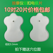 MINI massager patch acupuncture electrotherapy instrument button-type silicone electrode sheet massage self-adhesive Ashi paste 10 pairs