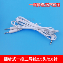 2 5 Meridian Tong Physiotherapy Apparatus Lead Pin Type One-to-Two Patch Connection Line Overseas Core Massage Electrotherapy Electrode Line