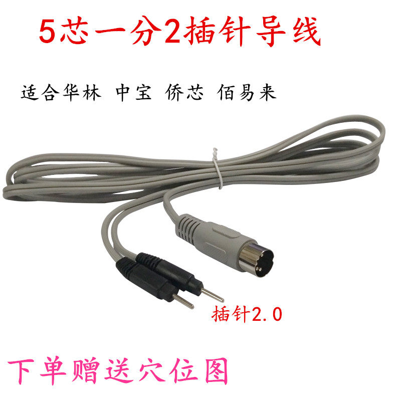 Hualin Zhongbao DDS Physiotherapeutic Instrument Electrode Sheet Wire Round Head Five Core Physiotherapy Output Line Overseas Chinese Core Connecting Thread 2 0 