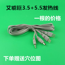 Jianchen Aineng giant Jetta Guotong Huakang 5 5 3 5 heating thermotherapy sponge board three pinhole line