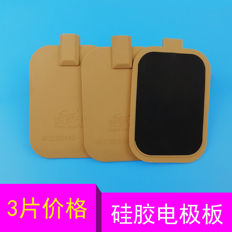 Free washing Wallin Acid PH Flat DDS Massager Accessories Silicone Electrode Plate Dry Polar Plate Two Holes Triple Jack Electric