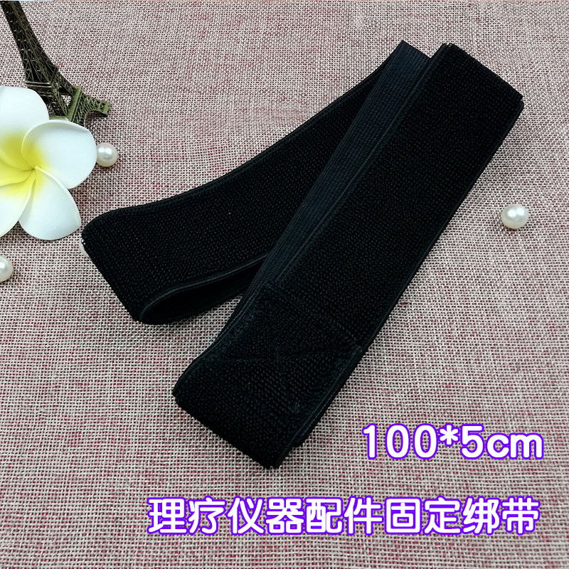理疗仪固定带电疗仪DDS绑带电极片磁疗片海绵板不沾电极加固带