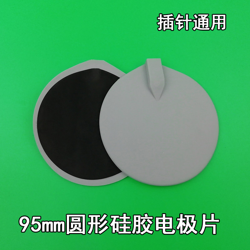 Hualin Zhongbao DDS Circular 9 3cm Not with adhesive electrode sheet patch universal small black clamp type electrode plate grey plate
