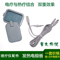 Green sea three plug water absorption heating electric heating plate Sponge heating electrode sheet Large patch physiotherapy instrument accessories