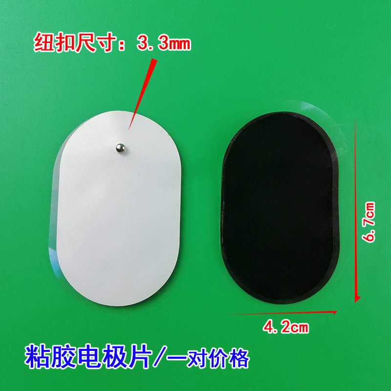Such as the new SPA machine lead conductive patch physiotherapeutic instrument electrode sheet Silicone Adhesive Sheet Physiotherapeutic Instrument Patch Big