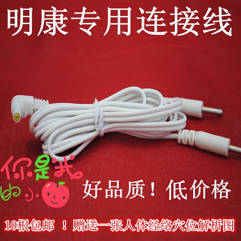 肌兴奋导线明康理疗连接线理疗仪电极线一出二插针式配线10根包邮