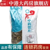 正百草 Sang Jisheng 500g Китайская цепочка лекарственных материалов аптека