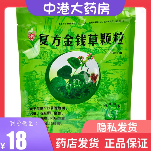 金钱 Сложные частицы травы 10 г*10 мешков/Бабба Частая моча срочность, моча, мочевыводящие путя