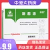 Товары от 中港大药房旗舰店
