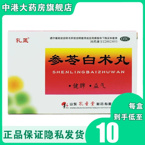 孔孟 Shenling Baishu Pill 6G*10 мешков/коробки Джинчэн, селезенка, ци и кровь, кровь, кровь, кровь, маленькое тело, усталость, усталость, усталость, усталость, усталость