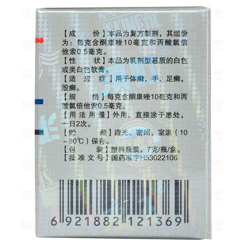 Pipon King Fangone Fangone Candazole Мазь 7G*1 бутылка/коробка используется для рук и спортсменов для тела.