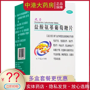 Таблетки Zhengda Jiuli глюкозамина гидрохлорида 0,75 г * 30 таблеток/коробка, артрит, боль, отек, повреждение суставов