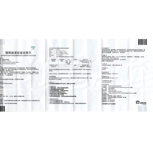 得每通 Panase Entero -Solubale Capsule 0,15G*20 Капсулы/коробка используются для переваривания неблагоприятного расщепления и расщепления