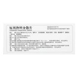 以岭 Утилизация Elyshadan 75 мг*20 штук/коробка