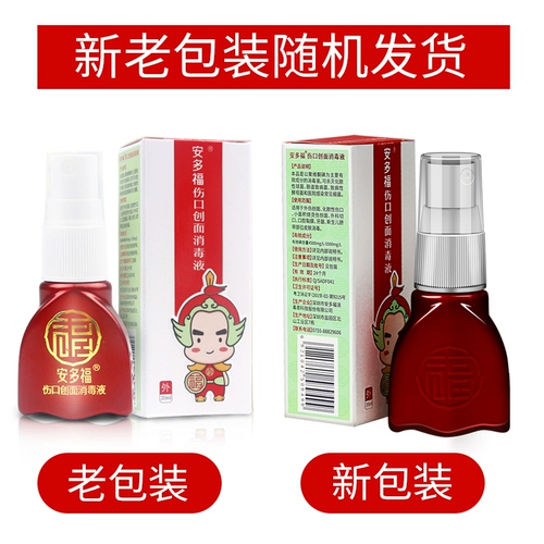 Дезинфицирующее средство, дезинфицирующий спрей для хранения пуповины, аэрозоль, 20 мл