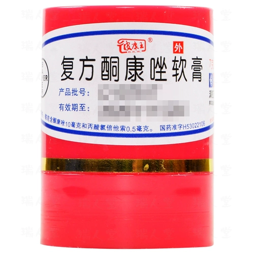 Pipon King Fangone Fangone Candazole Мазь 7G*1 бутылка/коробка используется для рук и спортсменов для тела.