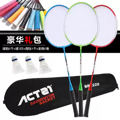 Wing badminton racket 2 sets to send ball double beat alloy offensive ultra-light family for beginners for men and women