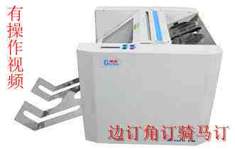 Jiabao A3 Fully Automatic Booking Folding Machine Nail Folding Machine Horseback Riding Stapling Nail Machine Binding folding page All