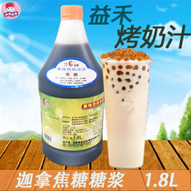 Cana Caramel Syrup 1 8L Cana caramel flavor roasted milk syrup Yihetang roasted milk coffee milk tea raw materials