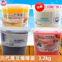 Kawashiro Mango Magic bean 3 2kg burst egg burst beads Strawberry yogurt Blueberry Taiwan imported drink dessert shop