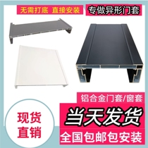 Aluminum alloy bay window cover Special-shaped door cover Window cover Pass cover Aluminum alloy balcony door cover Aluminum alloy entrance door cover