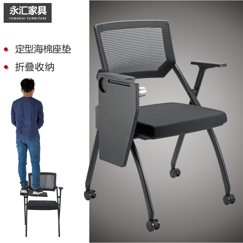 写字板会议椅带手写板一体书写椅子折叠椅网布带扶手接待椅培训椅