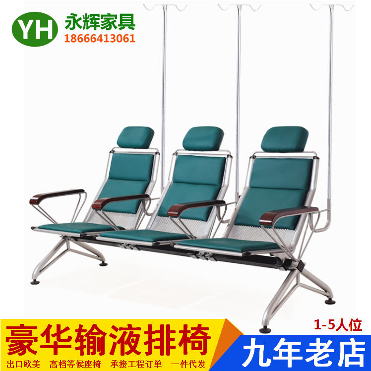 医院输液椅等候椅三四五人位豪华点滴椅诊所候诊椅公共休息连排椅