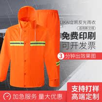 LIKAI reflective raincoat New road traffic adult split cotton coat thickened fluorescent yellow riding waterproof