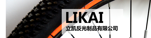 Sticker pour vélos LIKAI - Ref 2279685 Image 72