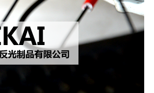 Sticker pour vélos LIKAI - Ref 2279685 Image 62