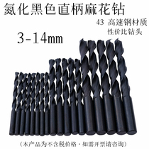 Straight Twist Drill Bit 3-14mm Black Straight Drill 43 High Speed Steel Mini Specification Wenplay Buddha Bead Electric Drill Bit