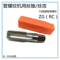 Pipe tap tapping ZG(RC)1 16 1 8 1 4 3 8 1 2 3 4 5 8 ZG1