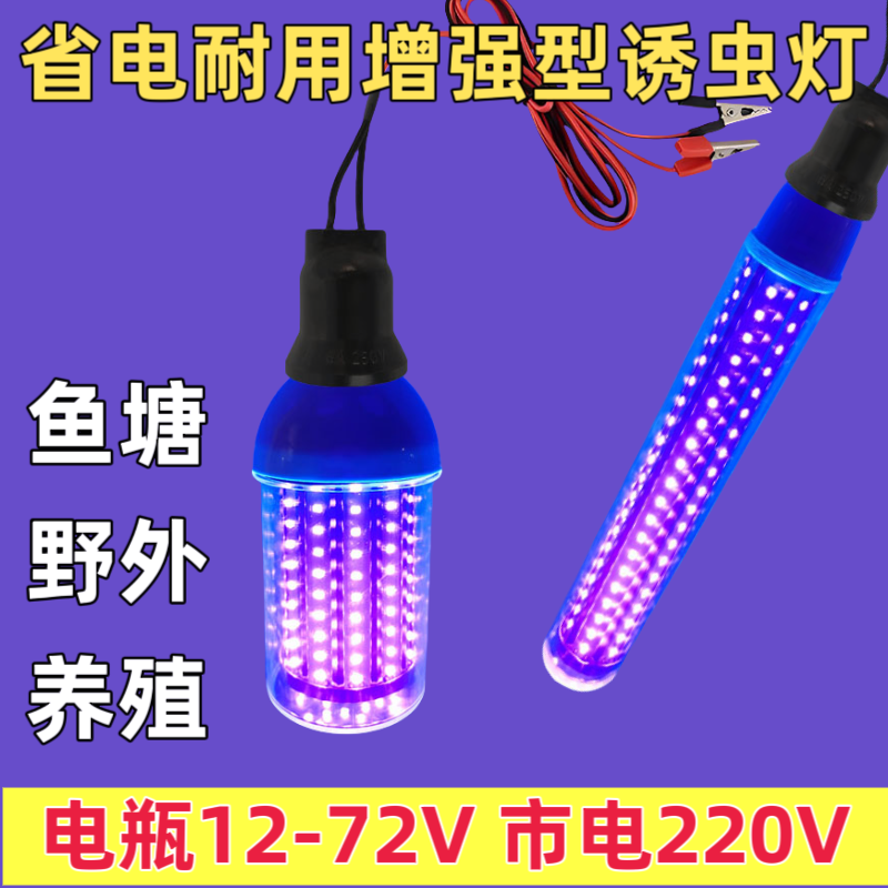 Outdoor Insect Trap Lamp 12V Electric Vehicle 48V Beetle Trap Orchard Insecticide Mosquito Killer Lamp Black Purple Light 220V Outdoor Insect Trap Lamp 12V Electric Vehicle 48V Beetle Trap Orchard Insecticide Mosquito Killer Lamp Black Purple Light 220V