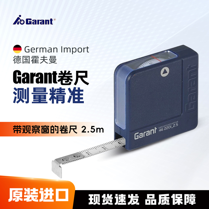 German Original Hoffmann Garant Pocket-Sized Portable Tape Measure with Observation Window, Length 2.5m and Width 8mm