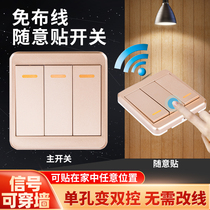  Remote control switch Smart wiring-free 220v household wireless remote control light panel controller wireless remote free stickers