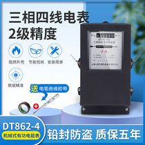  Three-phase four-wire mechanical electric meter DT862-old 380v industrial high-power electric meter Transformer type electric meter