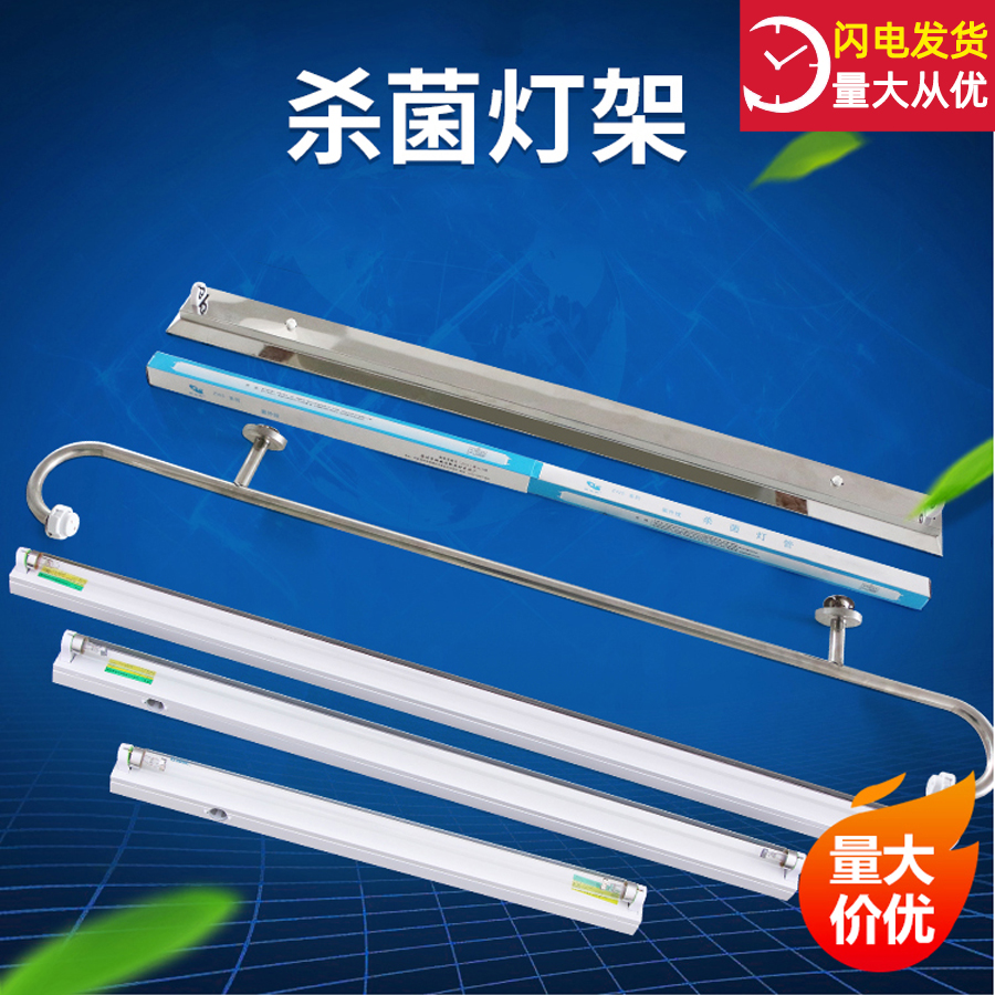Aimeilu purification workshop hospital laboratory ultraviolet sterilization lamp elbow sterilization lamp sterilization lamp
