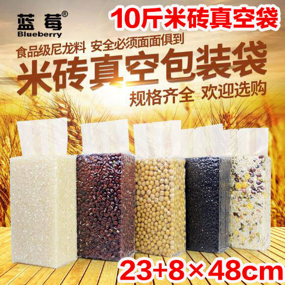 10 kg rice brick bag 23+8*48cm rice bag 28 silk vacuum packaging bag multigrain bag organ bag three-dimensional bag